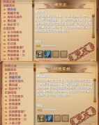 登录就领至尊经验丹！武林外传 SF 直升满